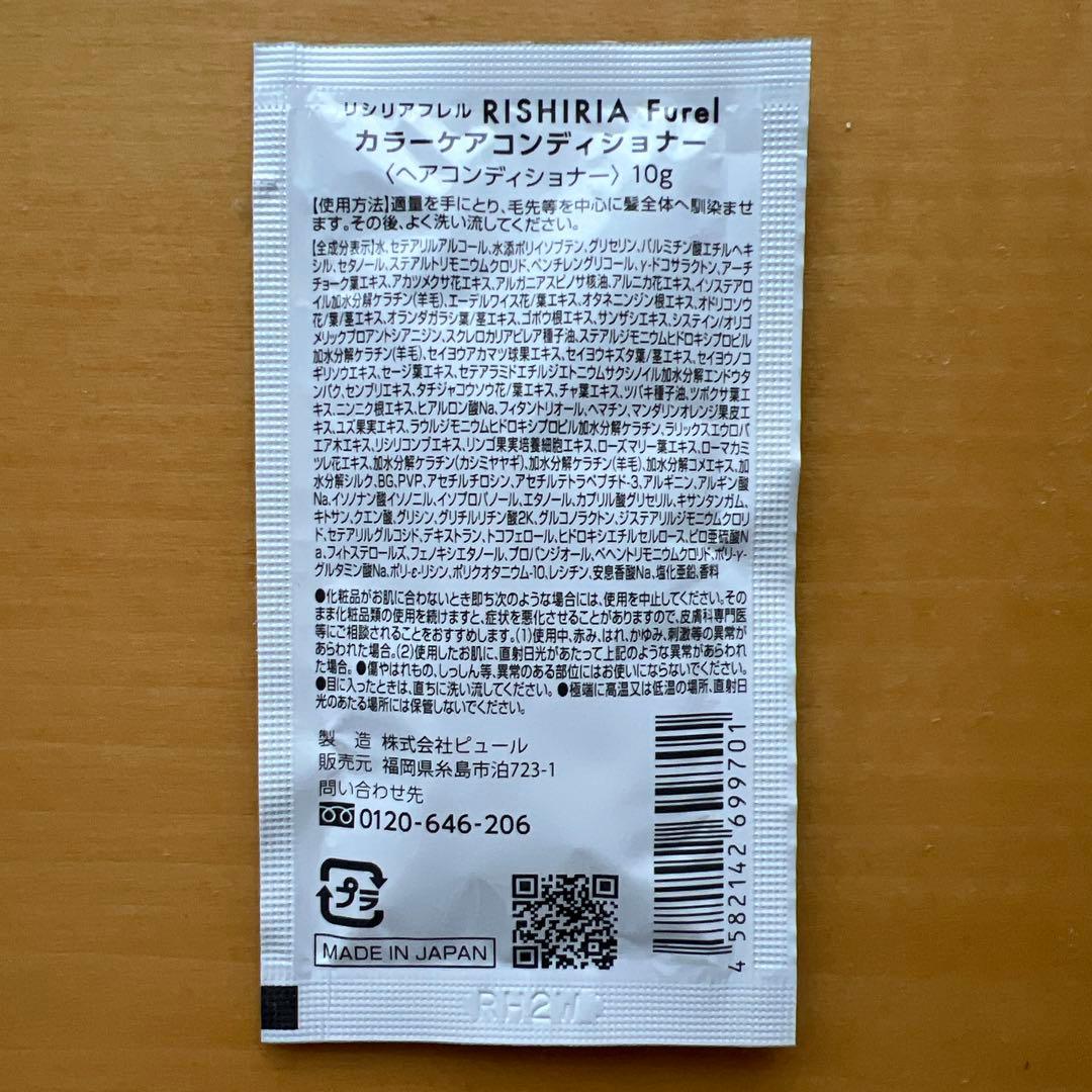 リシリアフレルカラーシャンプーモカブラウン240g 2本