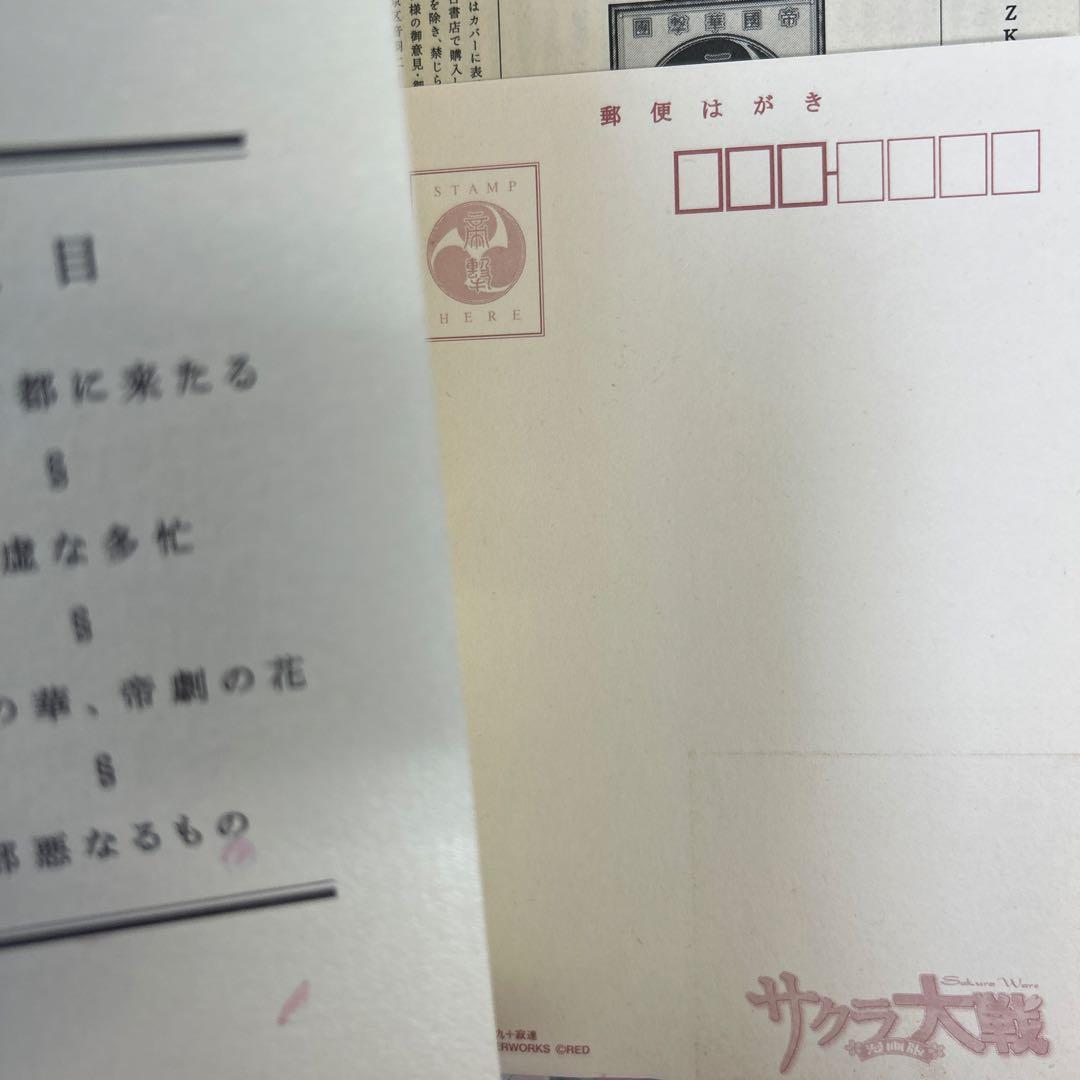 [全初版、一部帯付き] サクラ大戦 漫画版 15冊セット 一部冊子付き