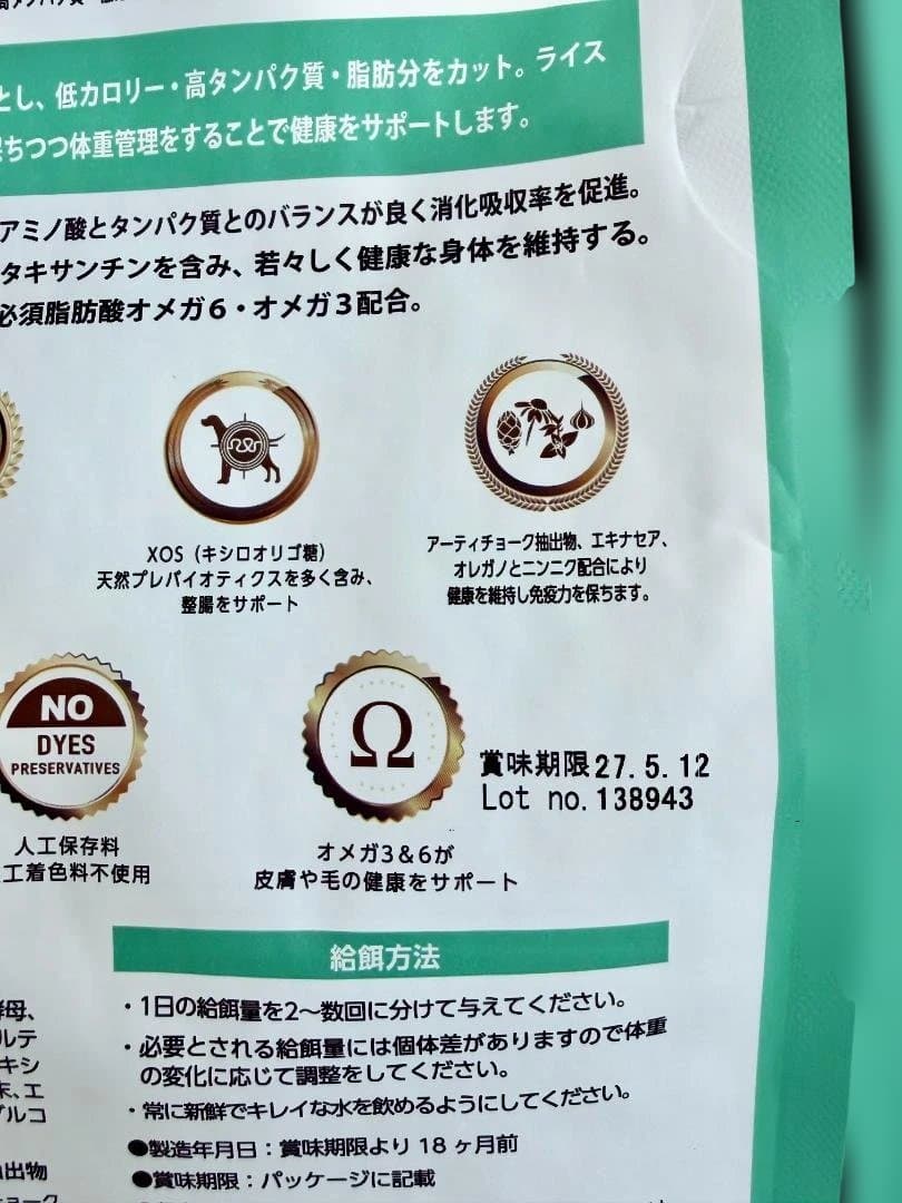 「専用」ELMO サーモン・ライスライト成犬用1歳〜3kg 1個　800g4個