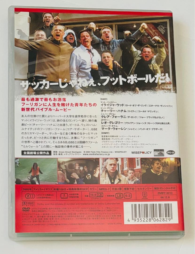 Hooligans DVD フーリガン日本版