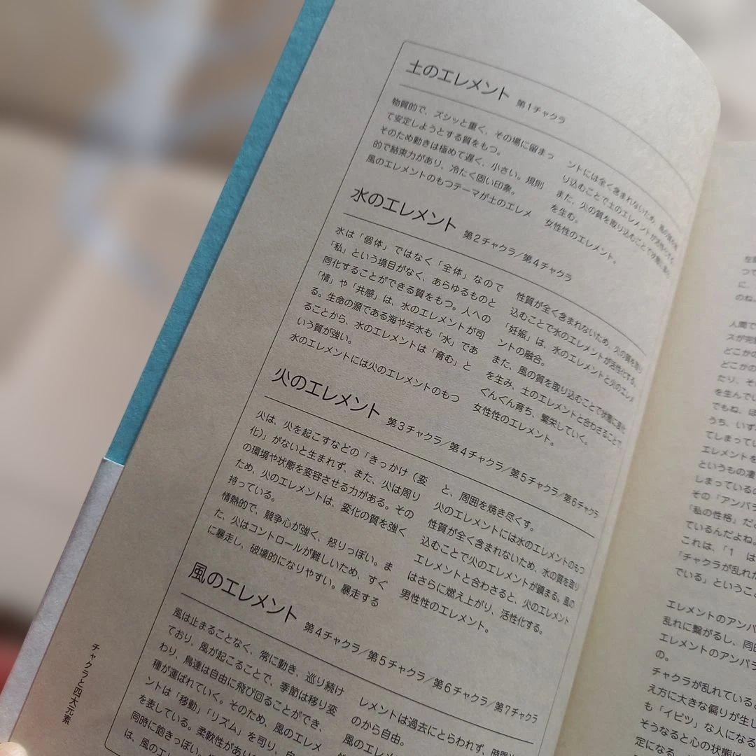 ☆直筆メッセージ入り　kai kaiのチャクラケアブック　チャクラ　辞典