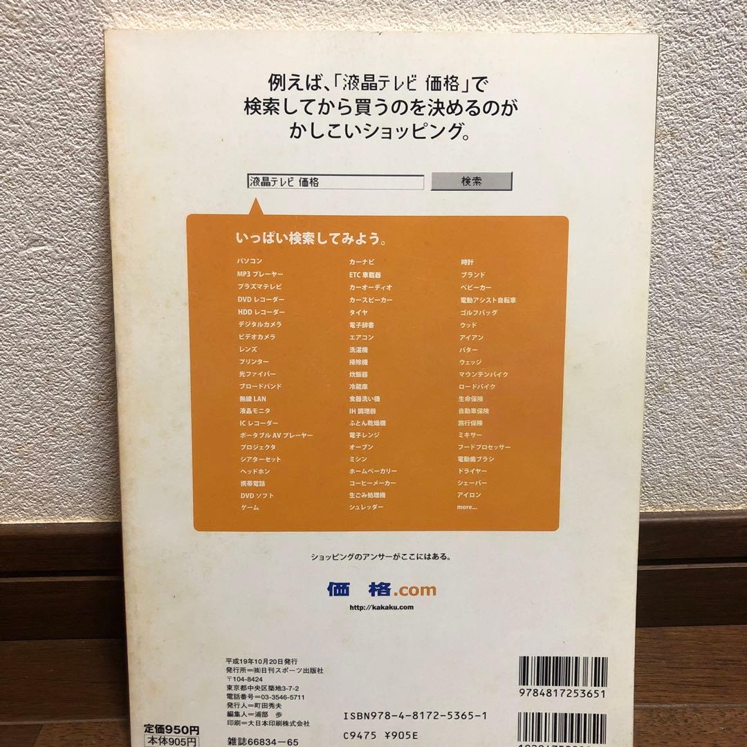アマチュア野球 Vol.13(2007Autumn)