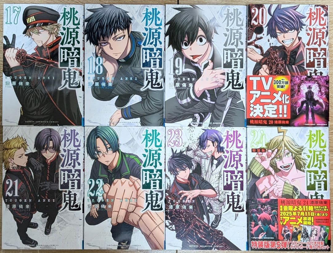 【28巻セット】 桃源暗鬼 1〜28巻　全巻セット