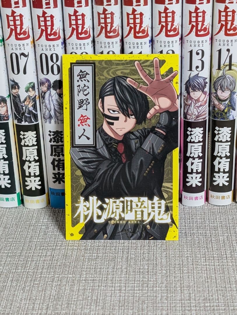 【28巻セット】 桃源暗鬼 1〜28巻　全巻セット