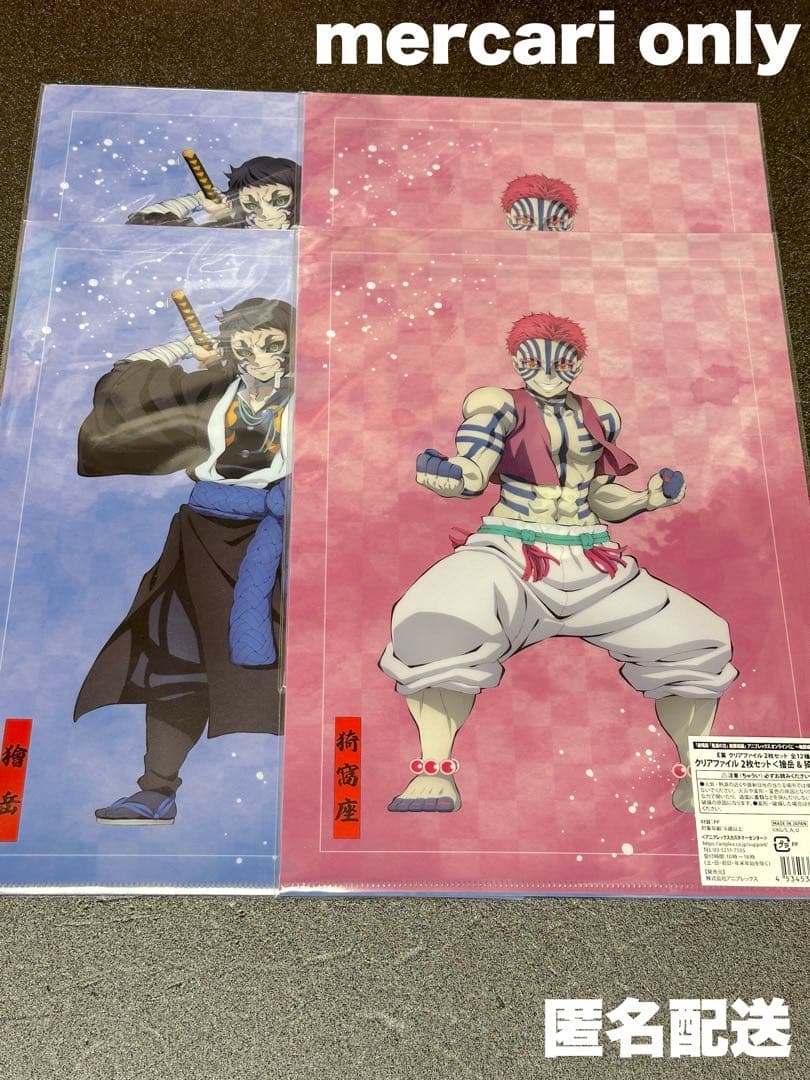15．鬼滅の刃 映画 ANIPLEX オンラインくじ 鬼 セット
