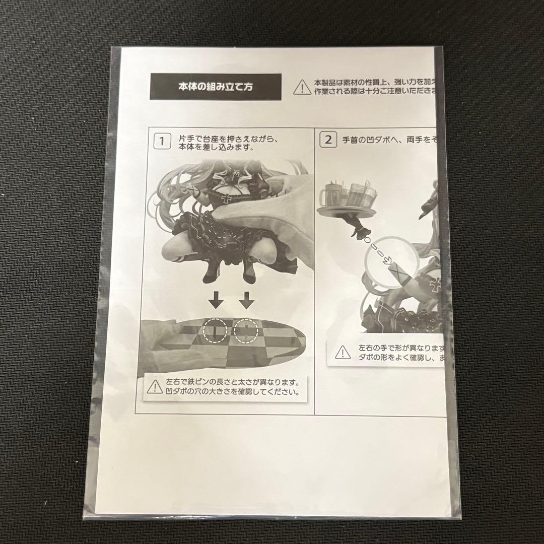 エルベ 見せ場訪れず? 「アズールレーン」 1/7 完成品フィギュア