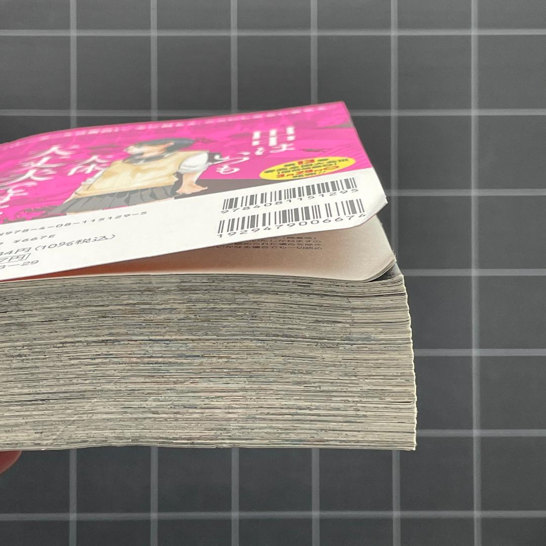 【7冊】ハイキュー!! 8巻 10巻 11巻 12巻 18巻 19巻