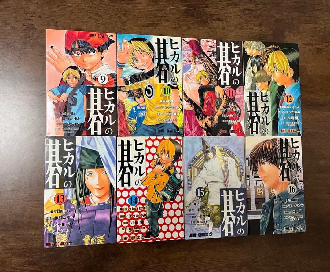 【希少品・ほぼ初版】ヒカルの碁全23巻＋碁ジャス☆キャラクターズガイドセット
