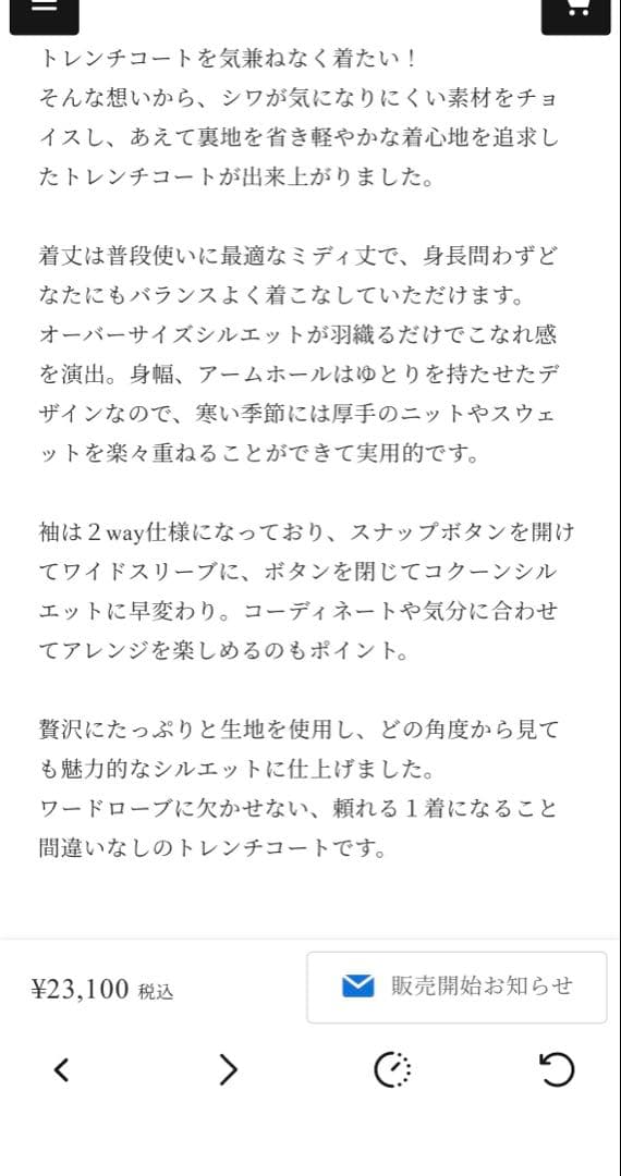 CLORE+ クロレCross over Trenchクロスオーバートレンチ