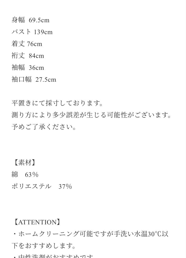 CLORE+ クロレCross over Trenchクロスオーバートレンチ
