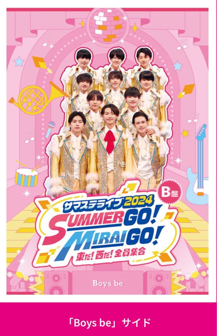 B盤　サマステライブ 2024 DVD 新品未開封