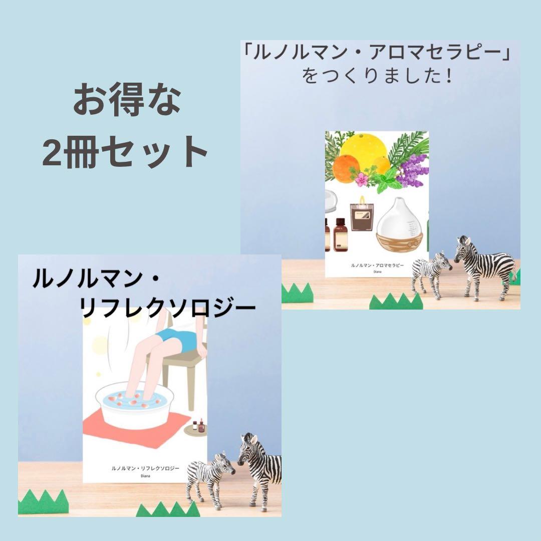 akko様 リクエスト 2点 まとめ商品