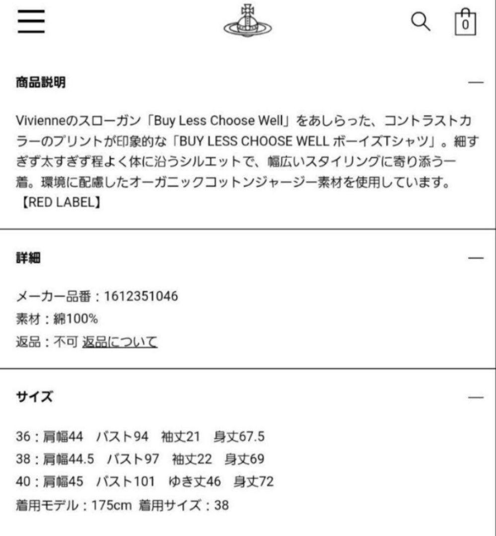Vivienne westwood LED LABEL 半袖Tシャツ