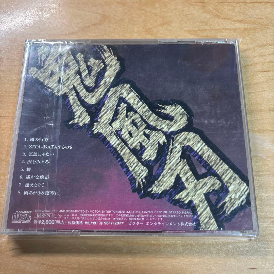 初代 鬼風刃