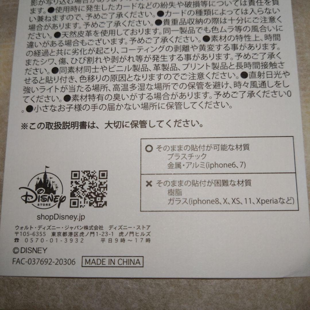 ヒグチユウコ　マリーちゃん　 スマホケース