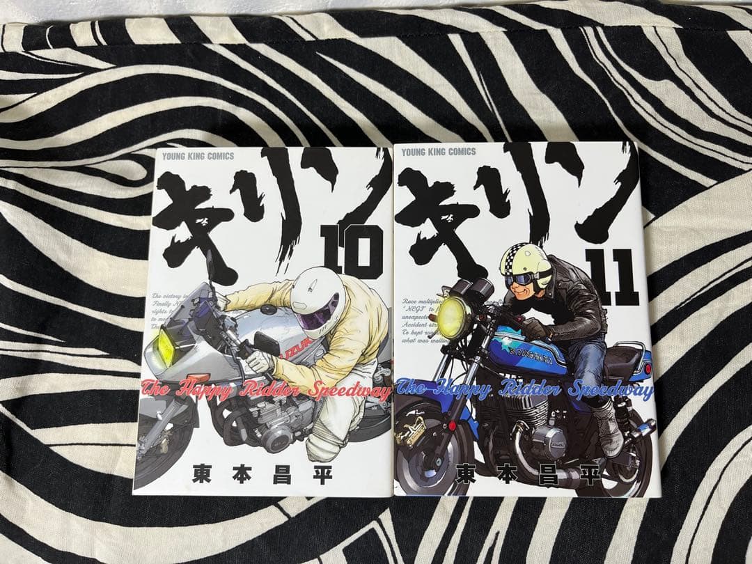 キリン The Happy Ridder Speedway 全巻　東本昌平