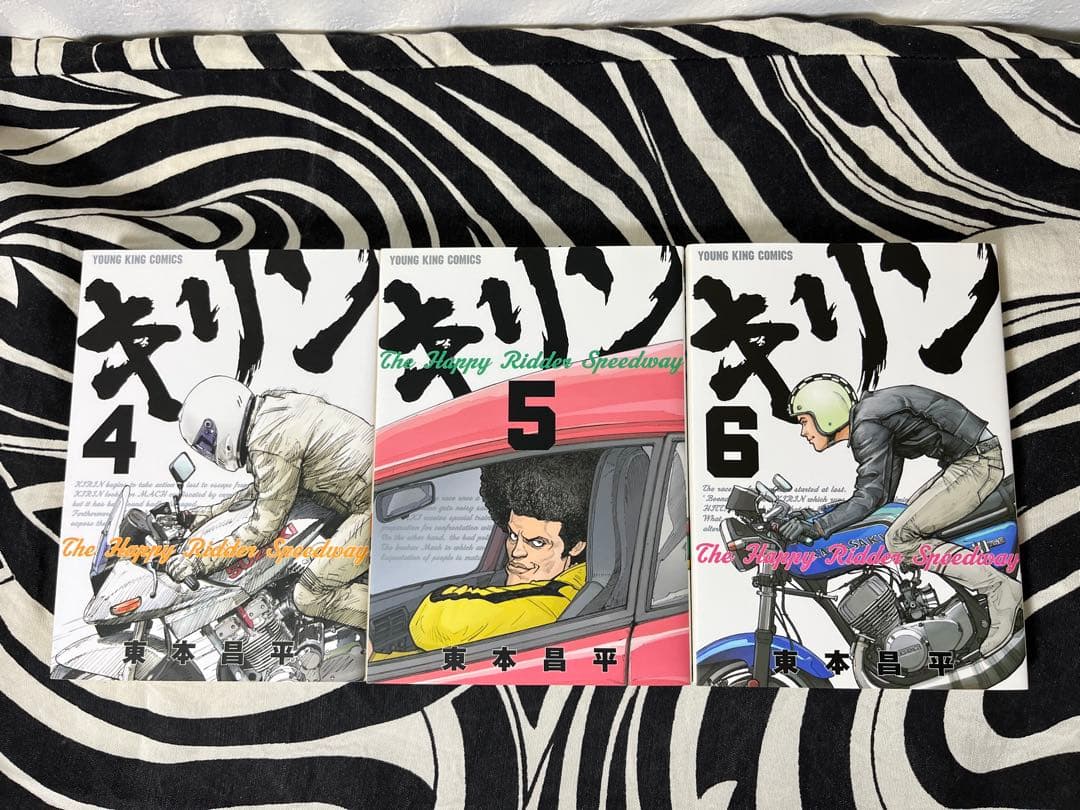 キリン The Happy Ridder Speedway 全巻　東本昌平