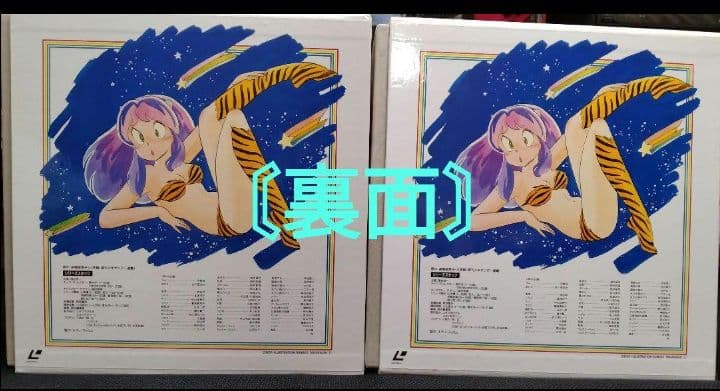 【未使用品】【LD】【うる星やつら TVシリーズ 完全収録版 BOXセット】