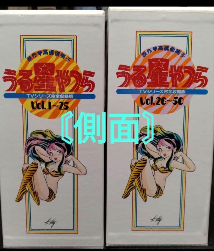 【未使用品】【LD】【うる星やつら TVシリーズ 完全収録版 BOXセット】