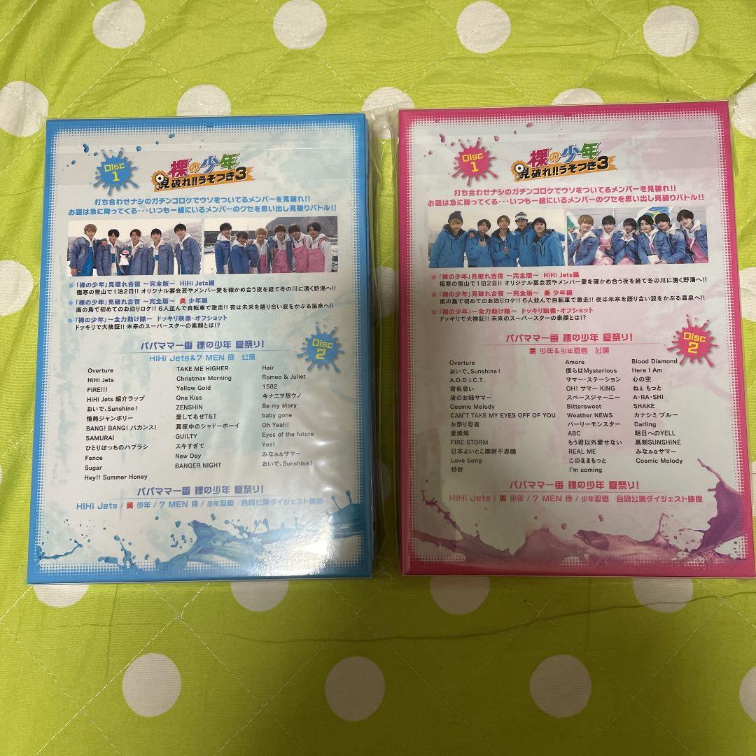 裸の少年 A盤 B盤 DVD ジャニーズJr.