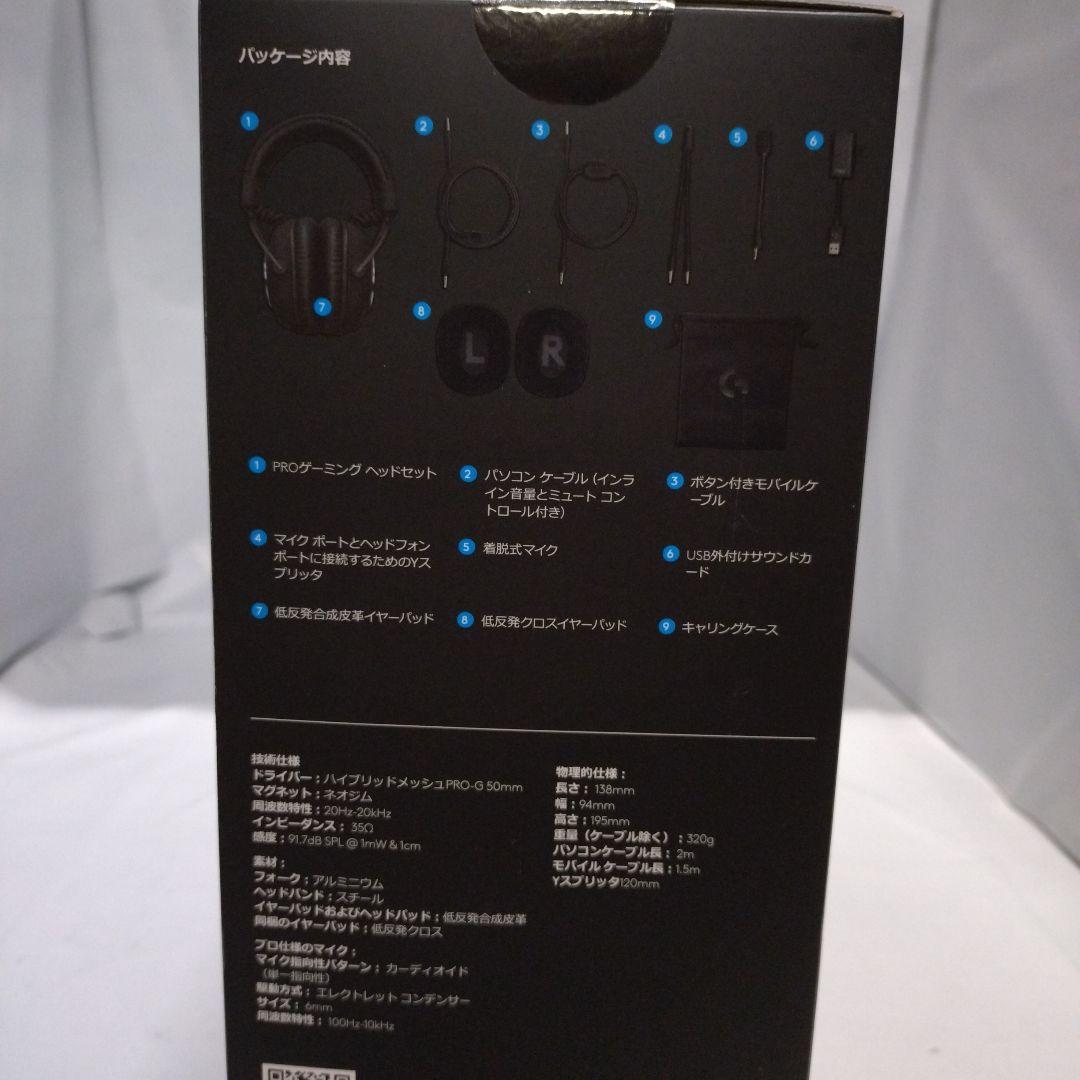 Logitech PRO X ゲーミングヘッドセット