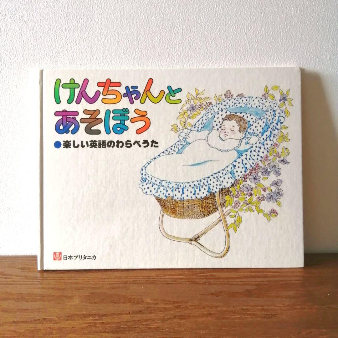 幼児英語の絵本・10冊セット/①〜⑩巻（送料込み）