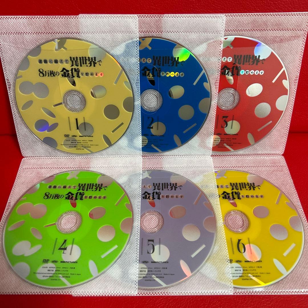 老後に備えて異世界で8万枚の金貨を貯めます　アニメ　DVD　全巻セット　全6巻