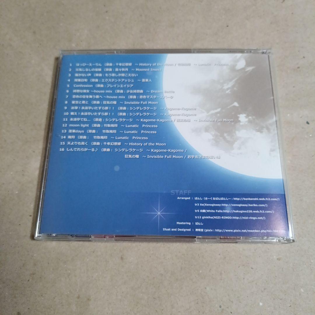 この星空よ永遠に / ばんばんしー