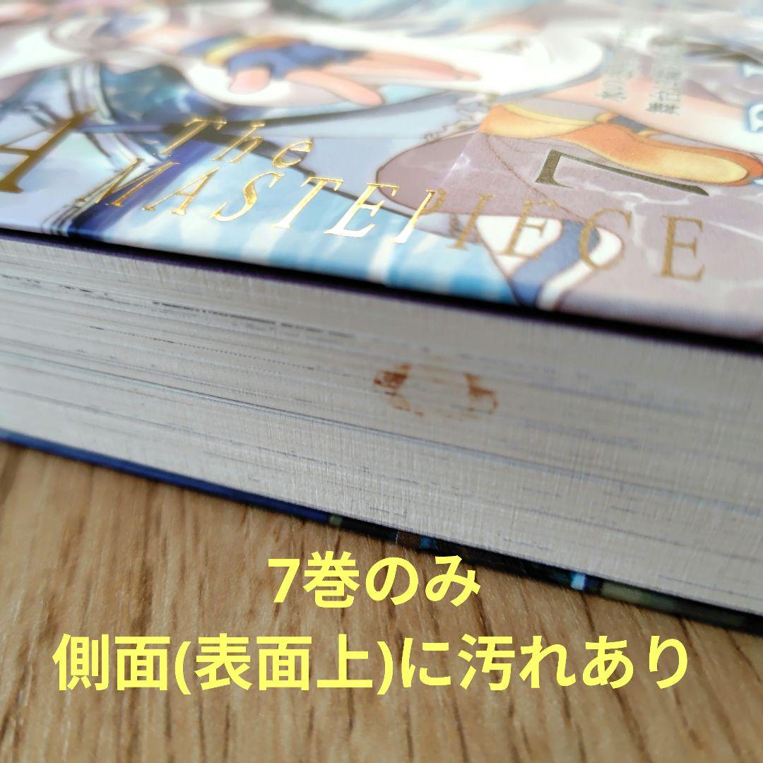 【7巻セット】ARIA 完全版 全巻セット