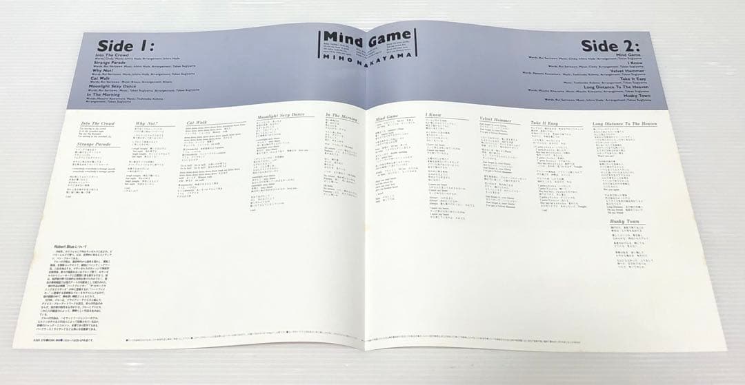 中山美穂 – Mind Game 帯付き LP