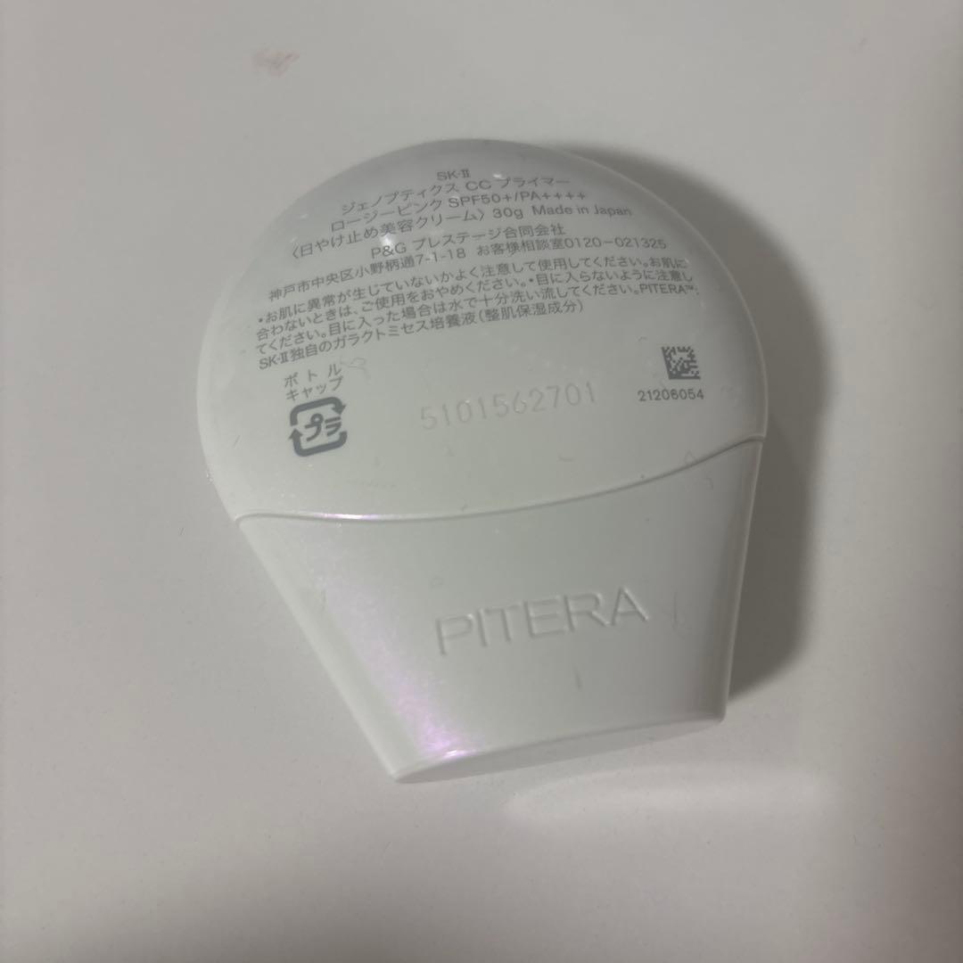 SK-II ジェノプティクスCCプライマーロージーピンク