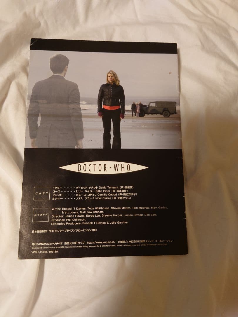 【日本語吹き替え版】DOCTOR WHO シーズンII DVD-BOX