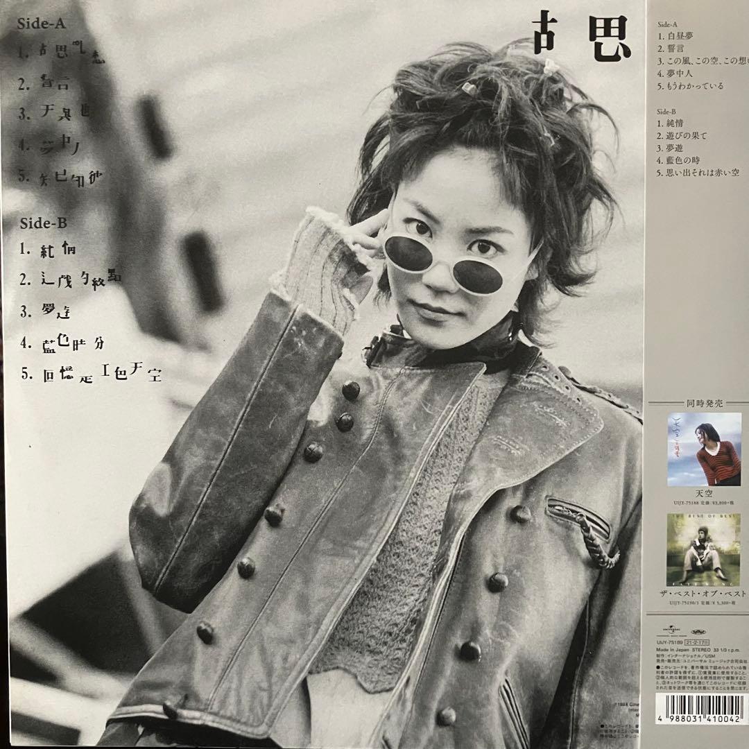 美品LP フェイ・ウォン 夢遊　レコード盤