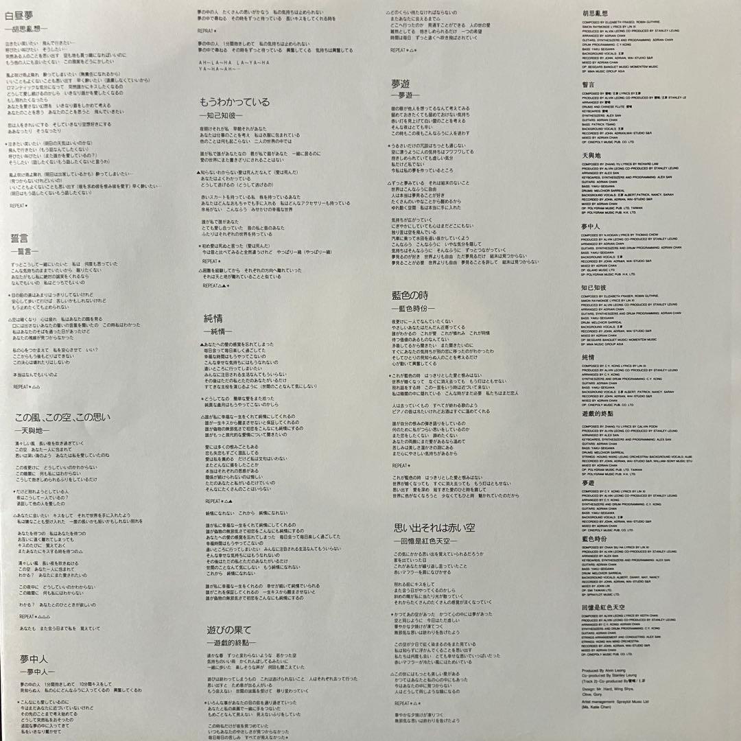美品LP フェイ・ウォン 夢遊　レコード盤