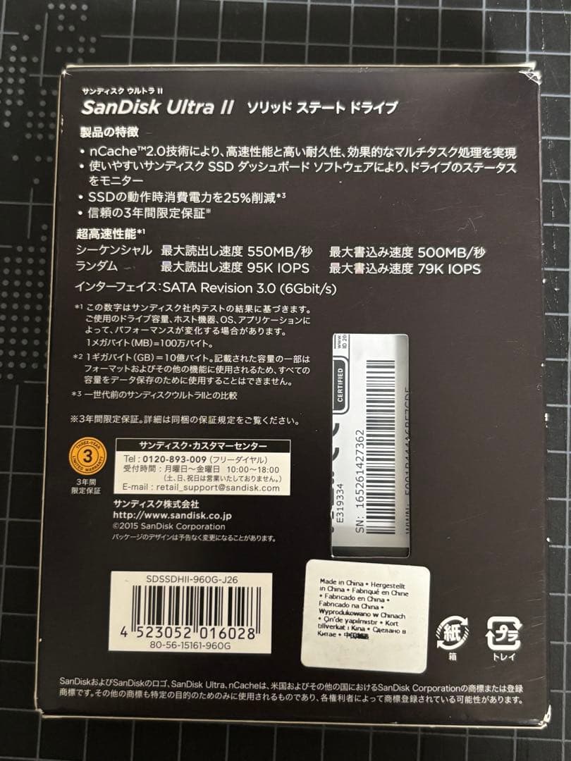 内蔵型SSD SanDisk Ultra II 960GB SSD