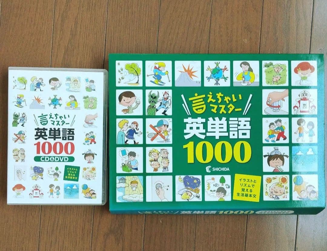 言えちゃいマスター　英単語1000 英語教材