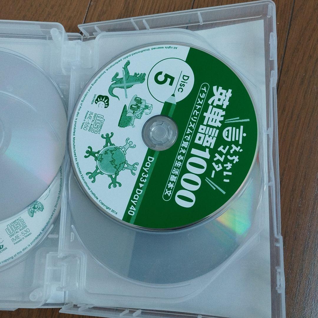 言えちゃいマスター　英単語1000 英語教材