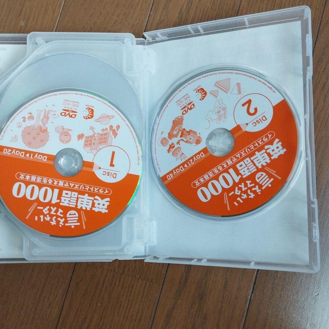 言えちゃいマスター　英単語1000 英語教材