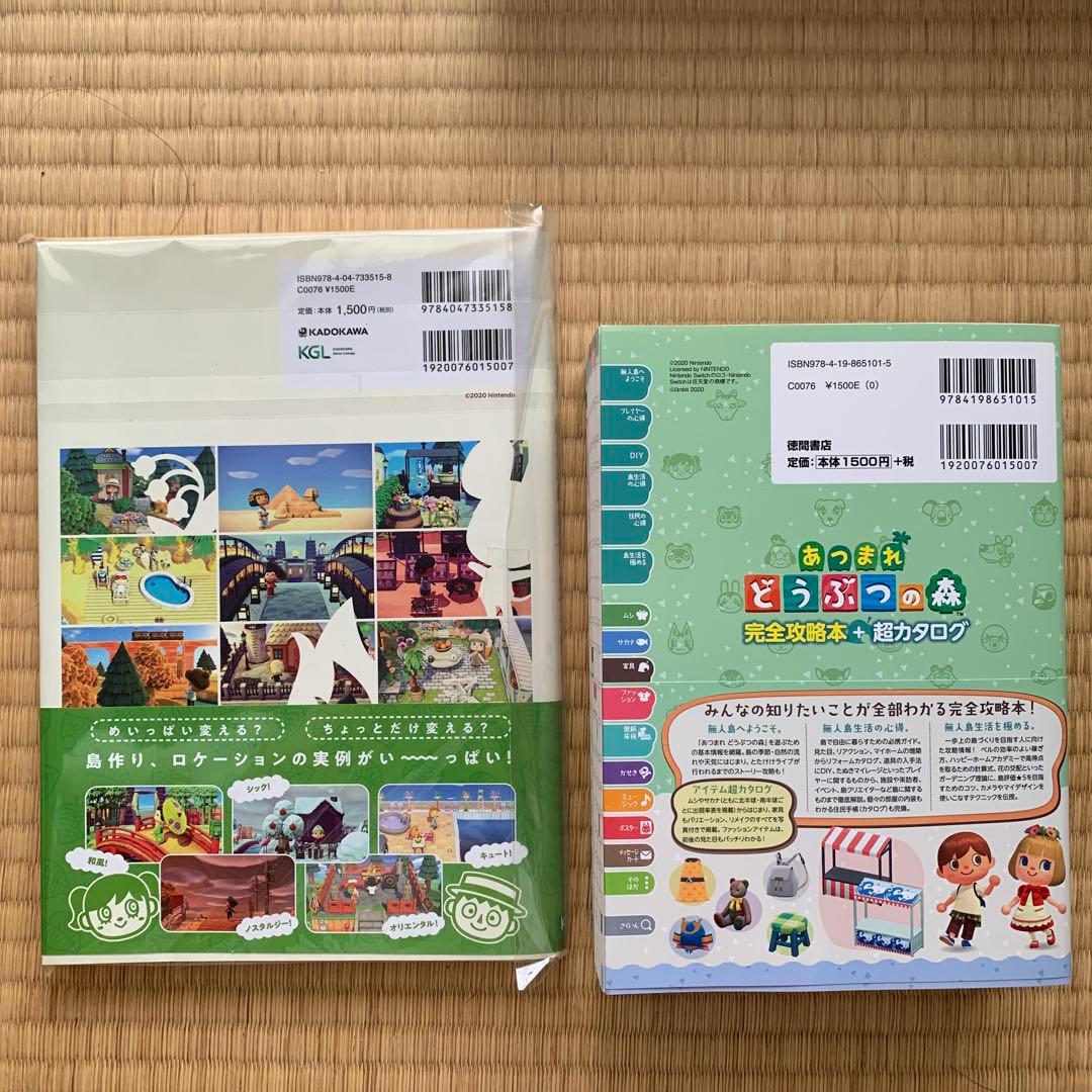 《限定版》Nintendo Switch どうぶつの森セット