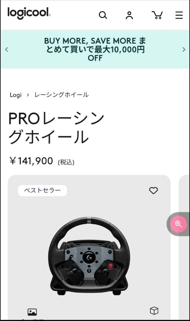 Logitech G PROのレーシングホイールセット