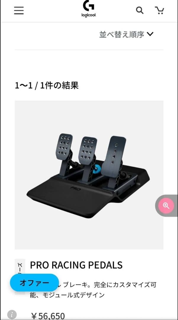 Logitech G PROのレーシングホイールセット