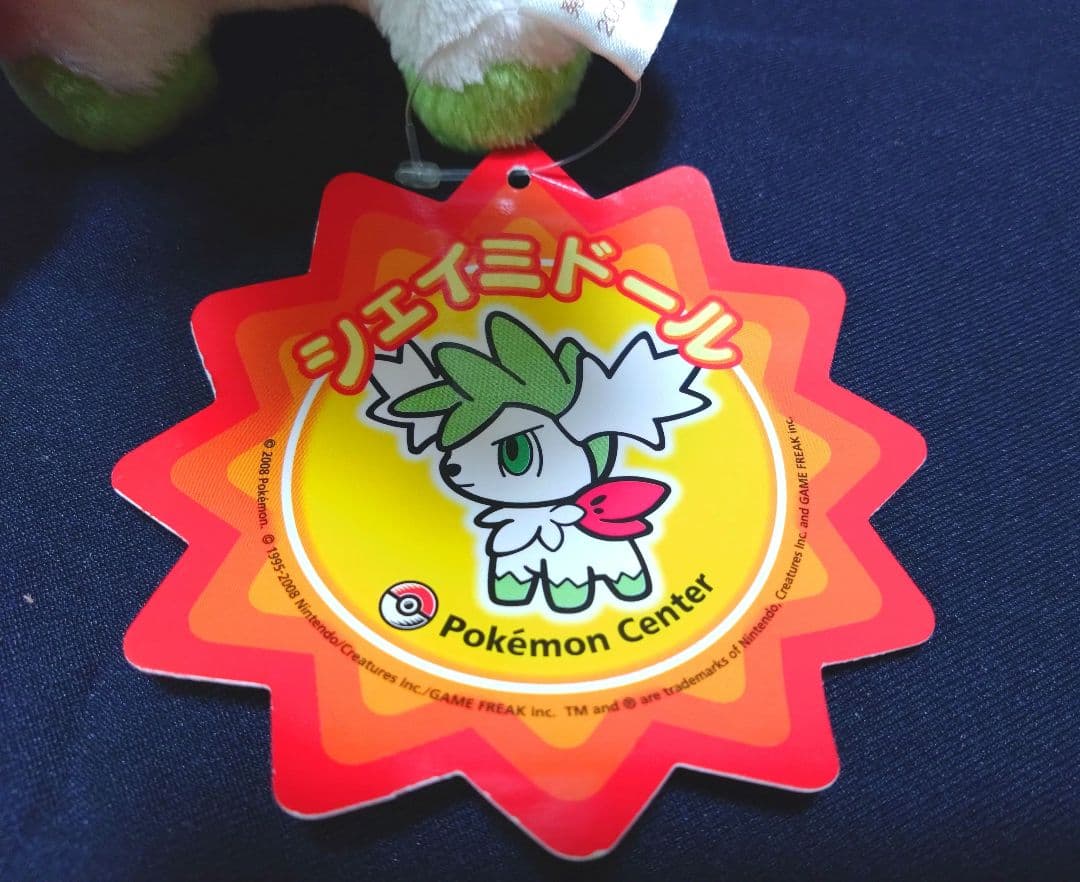 【タグ付き美品】 ポケドール ぬいぐるみ シェイミ スカイフォルム 2009年