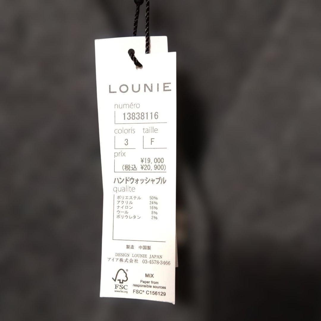 未使用 LOUNIE グレー 長袖カーディガン フリーサイズ