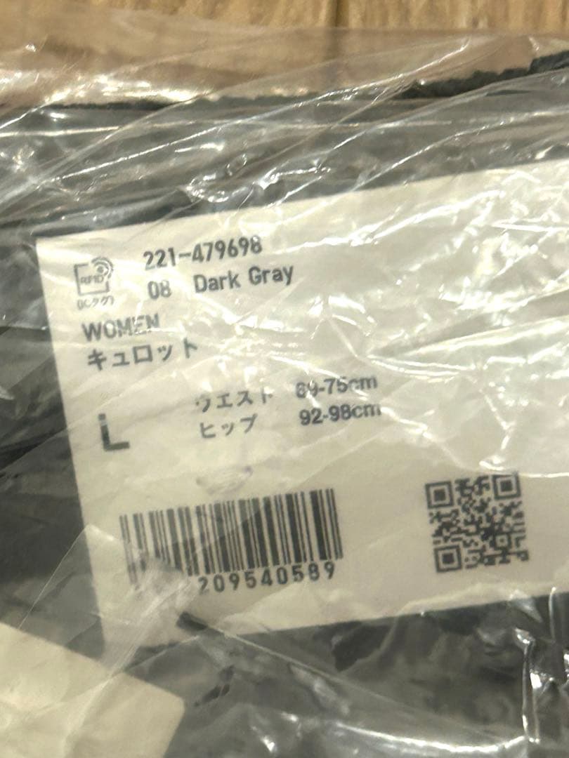 UNIQLO C キュロット ダークブグレー L