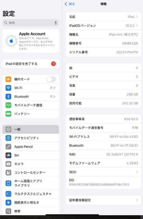 Apple iPadmini 第6世代 Wi-Fi+Cellular 256GB
