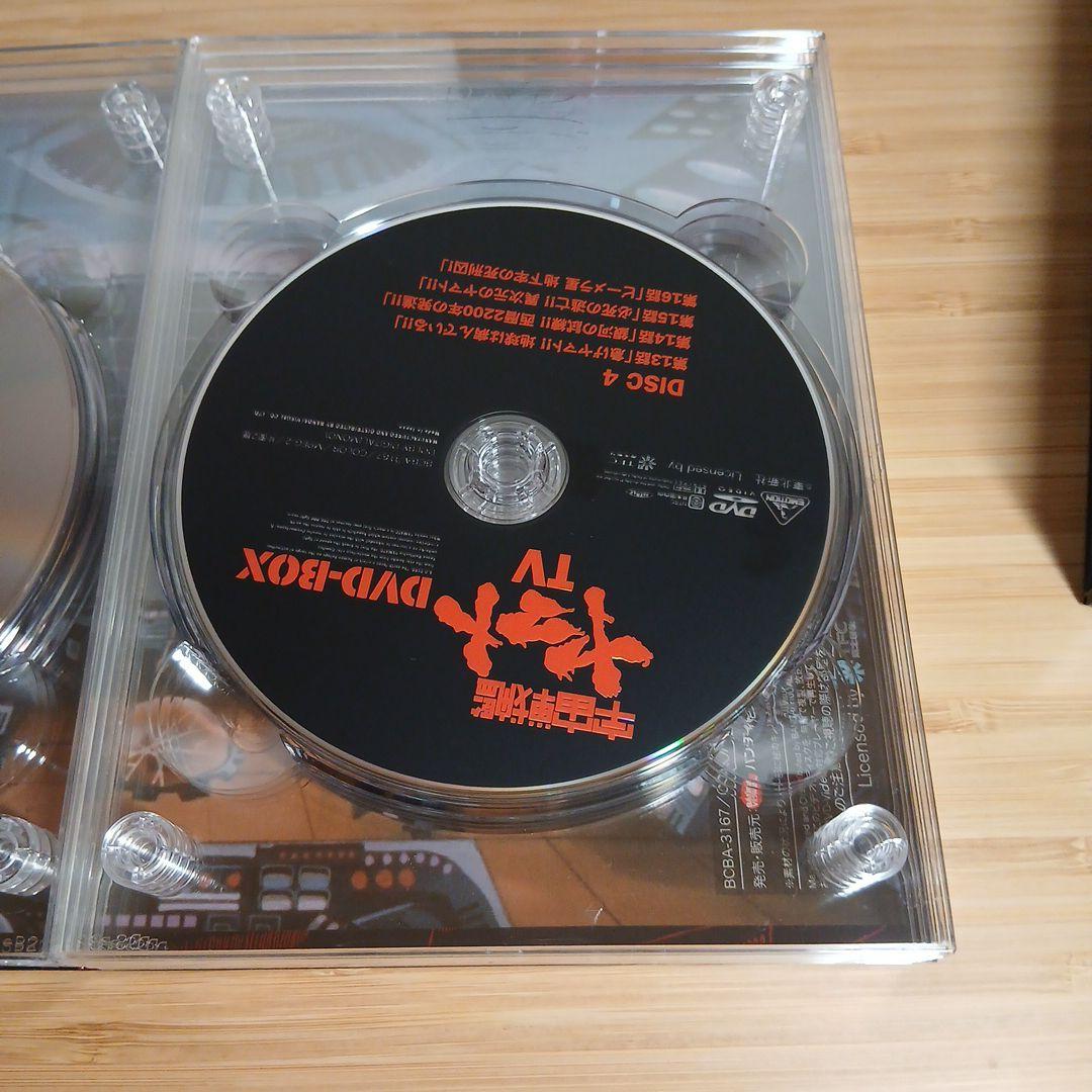 宇宙戦艦ヤマト TV DVD-BOX