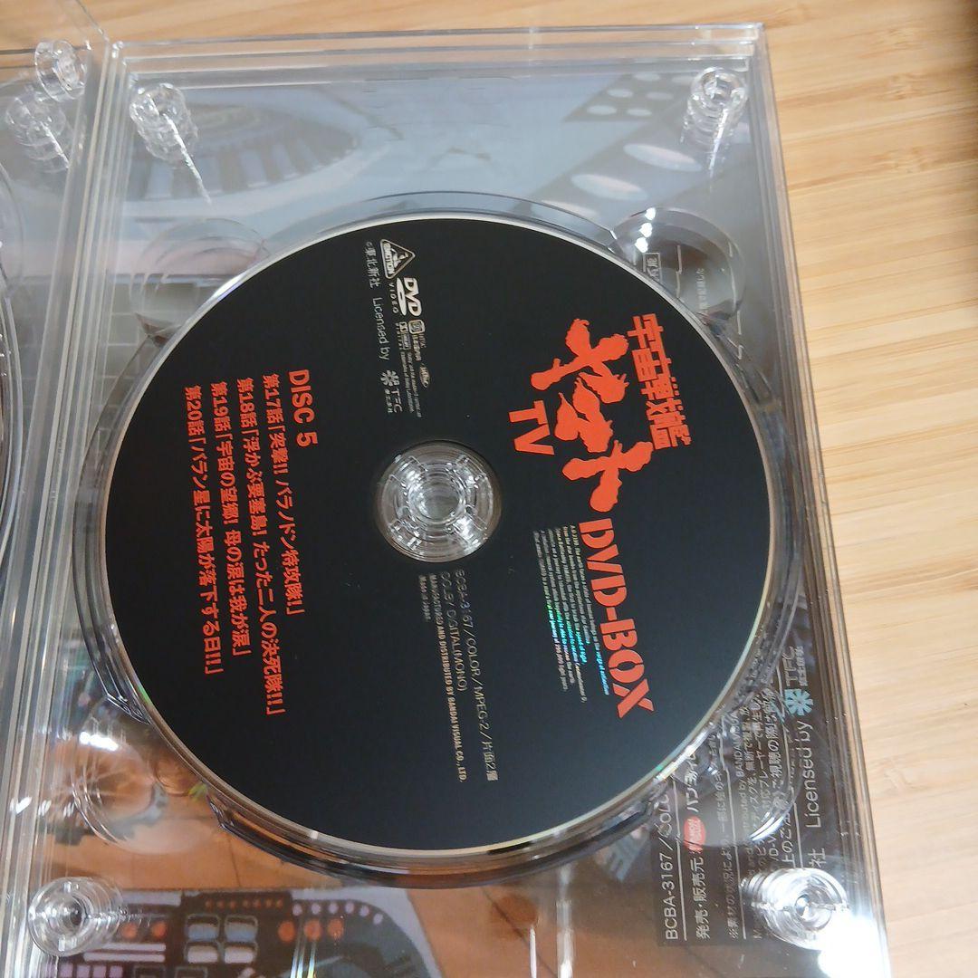 宇宙戦艦ヤマト TV DVD-BOX