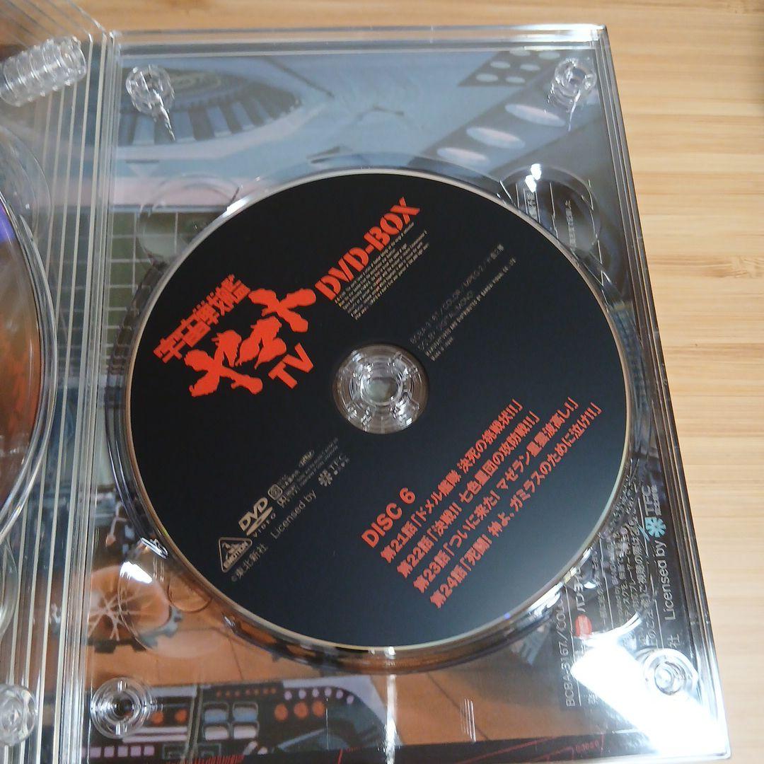 宇宙戦艦ヤマト TV DVD-BOX