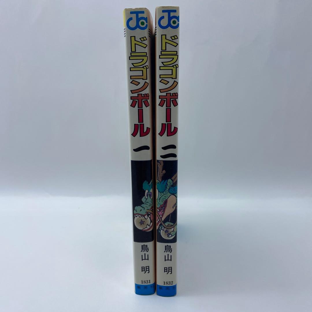 ドラゴンボール　1巻 2巻　2刷　旧装版　DRAGON BALL