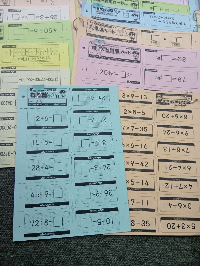 しょうがく社　2年生小学生特進クラス　国語/算数カード　セット